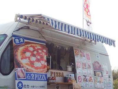5287Pizza 様　