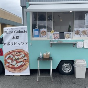 Pizza Celeste（ピッツァ・チェレステ）　様
